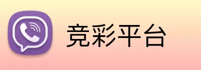竞彩平台 logo